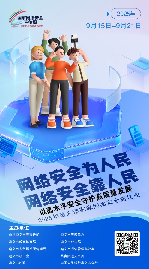 宣传周3.jpg